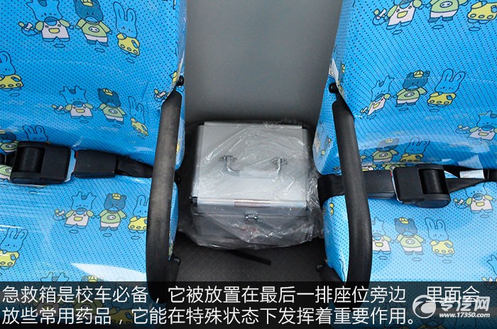 安全可靠 金龍海格19座幼兒專用校車評測之內(nèi)飾篇 金龍海格19座幼兒專用校車內(nèi)飾