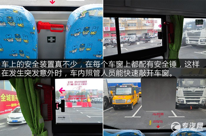 安全可靠 金龍海格19座幼兒專用校車評測之內(nèi)飾篇 金龍海格19座幼兒專用校車內(nèi)飾