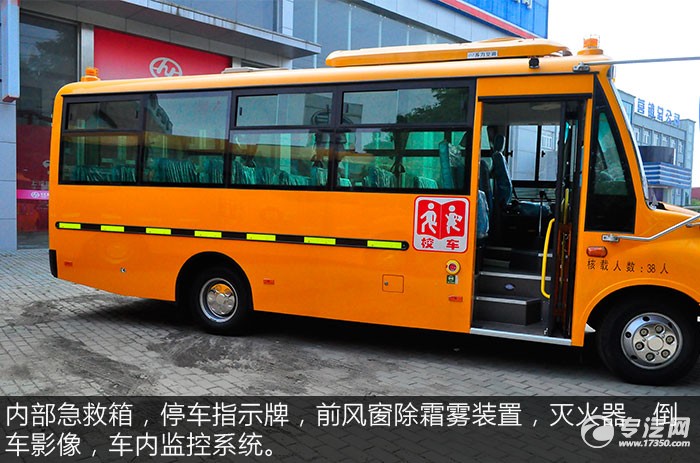 彰顯簡潔大氣一汽華策38座幼兒園校車評測之內飾篇/ 一汽華策38座幼兒園校車內部評測