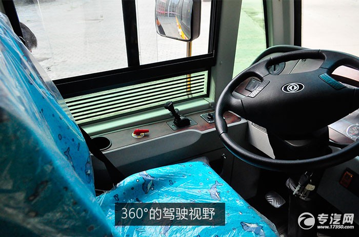 彰顯簡潔大氣一汽華策38座幼兒園校車評測之內飾篇/ 一汽華策38座幼兒園校車駕駛視野