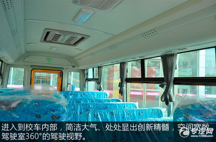 彰顯簡潔大氣一汽華策38座幼兒園校車評測之內飾篇/ 一汽華策38座幼兒園校車內飾