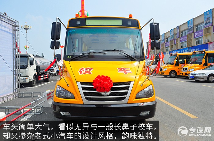 安全“量身定制” 友誼37座小學生校車評測外觀篇 友誼37座小學生校車前臉