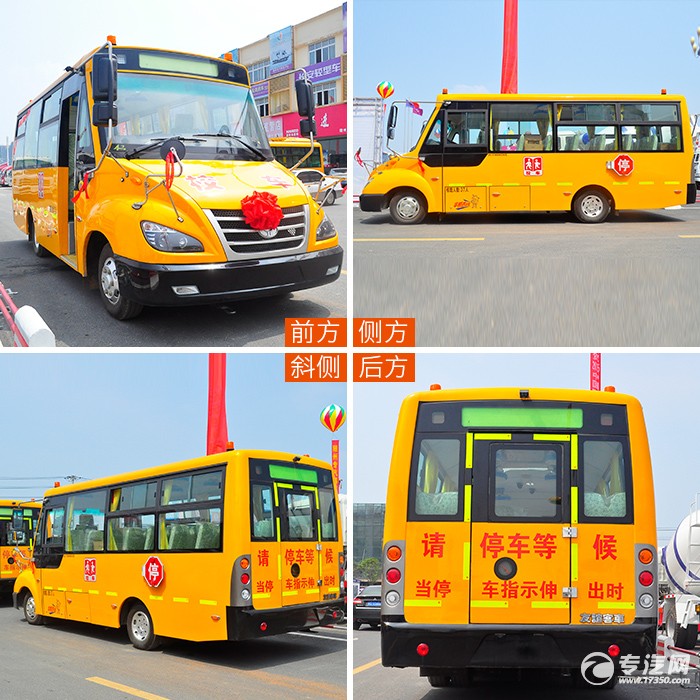 安全“量身定制” 友誼37座小學生校車評測外觀篇 友誼37座小學生校車方位圖