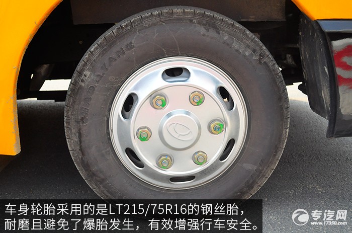 安全“量身定制” 友誼37座小學生校車評測外觀篇 友誼37座小學生校車輪胎