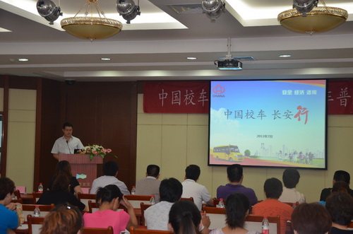 中國(guó)校車長(zhǎng)安行駛抵邢臺(tái)/ 中國(guó)校車長(zhǎng)安行駛抵邢臺(tái)