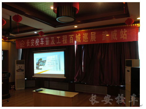 長安校車普及工程到達武威