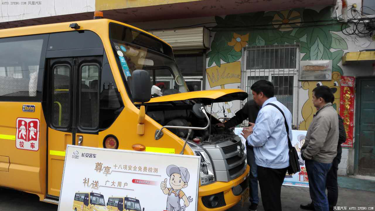 長安神童校車 國五標準打造四優標桿 長安神童校車 國五標準打造四優標桿