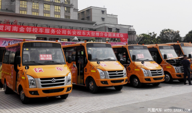 長安神童校車 國五標準打造四優標桿 長安神童校車 國五標準打造四優標桿