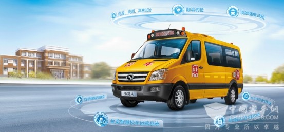 金龍智慧校車升級的校車才與“升級的學生相匹配” 金龍智慧校車升級的校車才與“升級的學生相匹配”