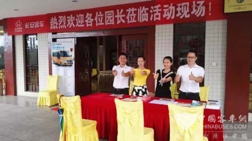 “中國(guó)校車(chē)長(zhǎng)安行”廣西站 “中國(guó)校車(chē)長(zhǎng)安行”廣西站