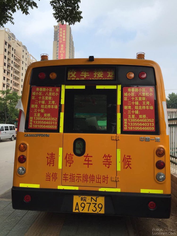 安徽六安:清水河、三里橋校車線路公示 安徽六安:清水河、三里橋校車線路公示