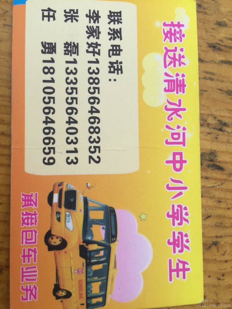 安徽六安:清水河、三里橋校車線路公示 安徽六安:清水河、三里橋校車線路公示