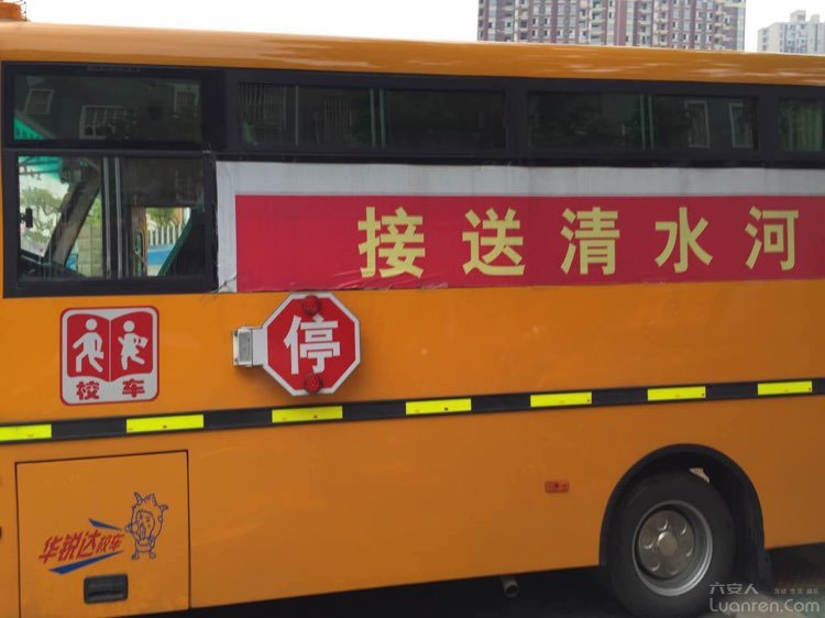 安徽六安:清水河、三里橋校車線路公示 安徽六安:清水河、三里橋校車線路公示