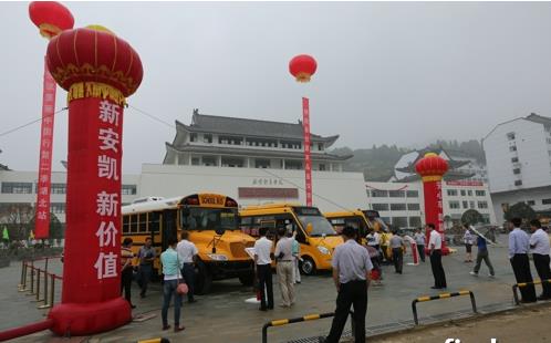 安凱美麗中國行關注中國校車安全