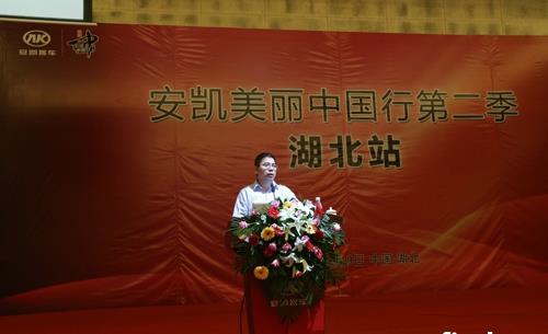 安凱美麗中國行關注中國校車安全