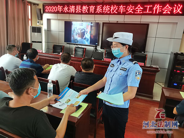 開學季，河北永清交警強化校車安全管理