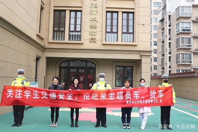 山東滕州:交警開(kāi)展“拒絕乘坐黑校車”交通安全宣傳活動(dòng) 山東滕州:交警開(kāi)展“拒絕乘坐黑校車”交通安全宣傳活動(dòng)