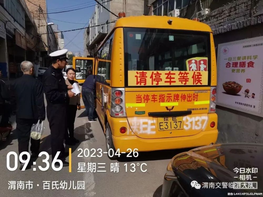 【節日警相隨|春季守護行動】“五一”假期在即 臨渭交警走進幼兒園開展安全檢查 【節日警相隨|春季守護行動】“五一”假期在即 臨渭交警走進幼兒園開展安全檢查