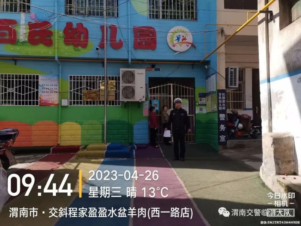 【節日警相隨|春季守護行動】“五一”假期在即 臨渭交警走進幼兒園開展安全檢查 【節日警相隨|春季守護行動】“五一”假期在即 臨渭交警走進幼兒園開展安全檢查
