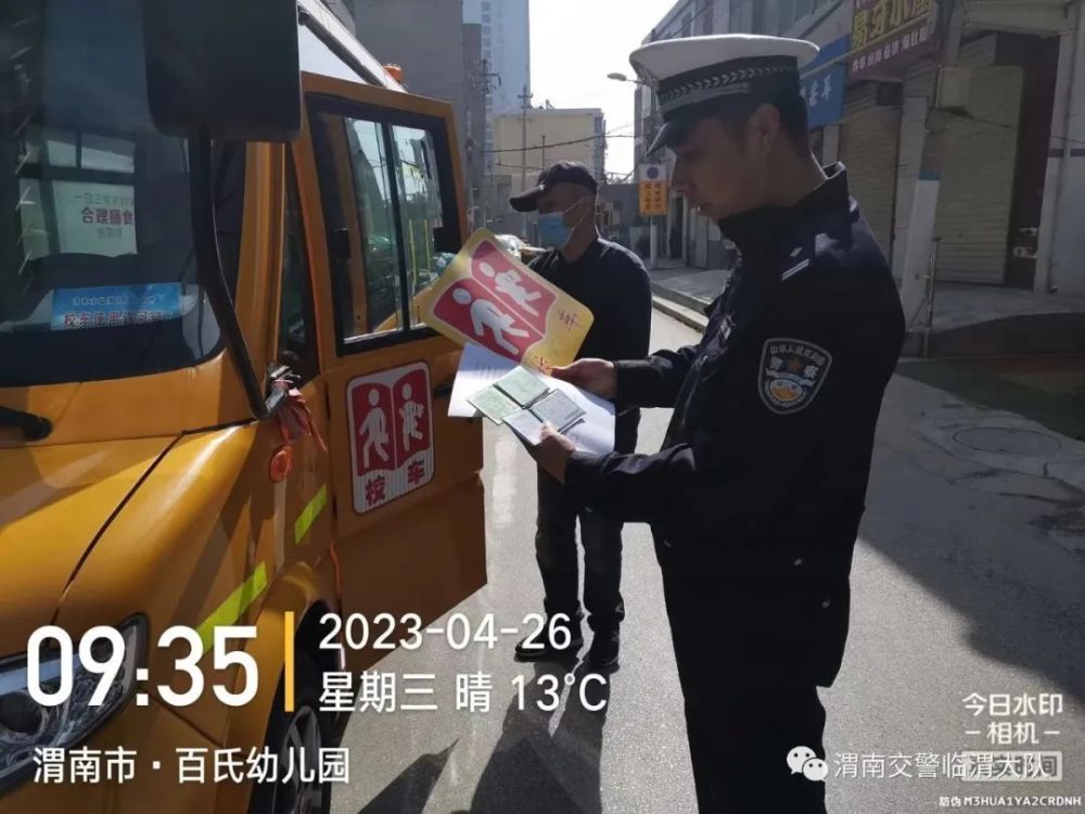 【節日警相隨|春季守護行動】“五一”假期在即 臨渭交警走進幼兒園開展安全檢查 【節日警相隨|春季守護行動】“五一”假期在即 臨渭交警走進幼兒園開展安全檢查