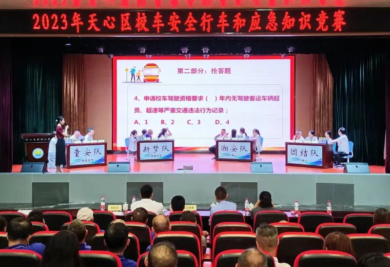 平安校園│知識競賽讓校車安全意識深入人心 圖片