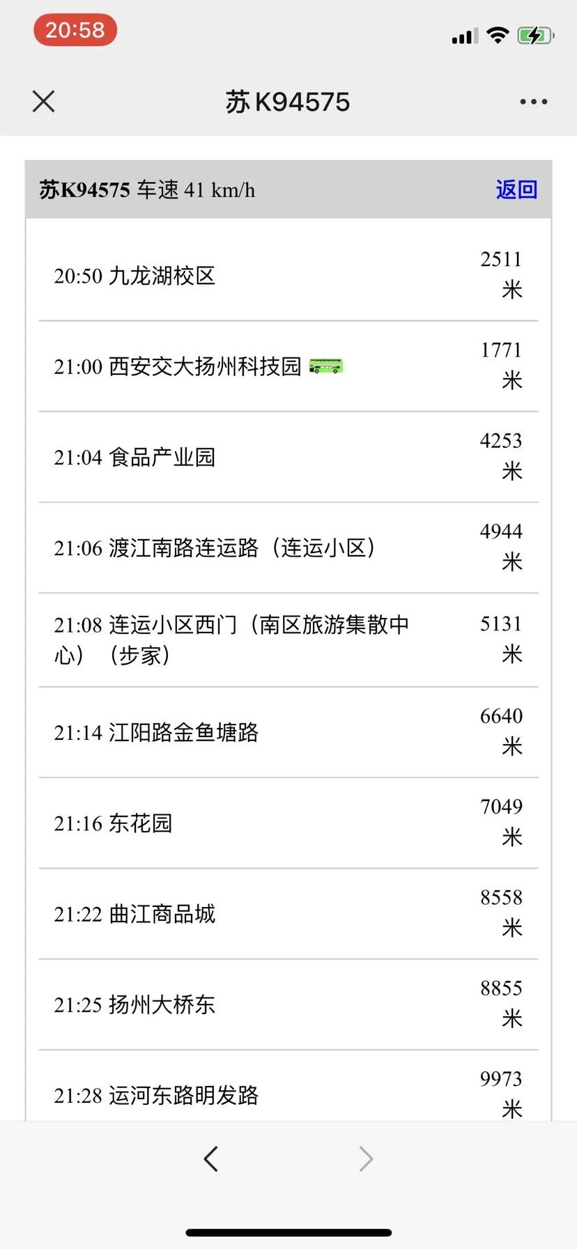 揚州首個智慧校車系統上線/ 圖片