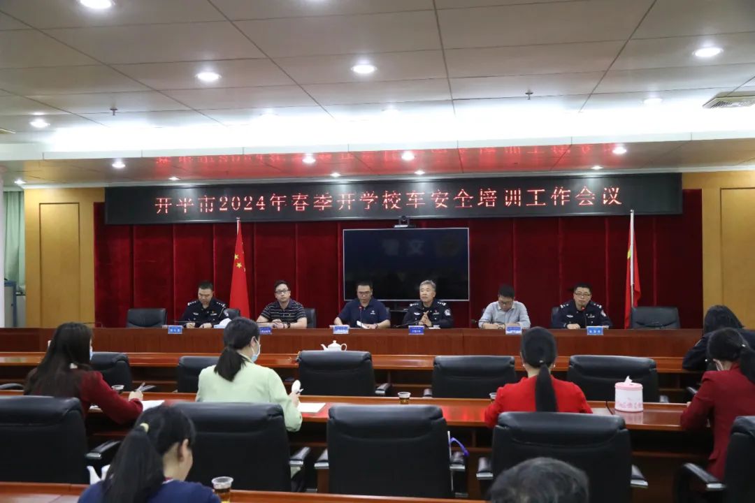 開平公安交警聯合開展校車安全“體檢”與“培訓” 全力護航開學季 圖片