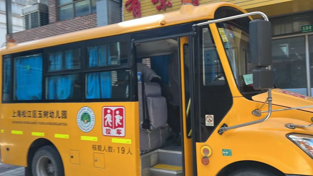 “為愛護航,校車安全伴我行”——上海松江區玉樹幼兒園校車安全應急演練活動 “為愛護航,校車安全伴我行”——上海松江區玉樹幼兒園校車安全應急演練活動