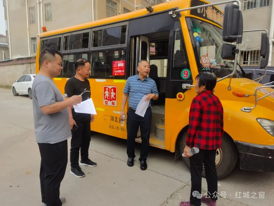 系緊學生“安全帶” | 紅城鄉開展校車安全“大檢查”