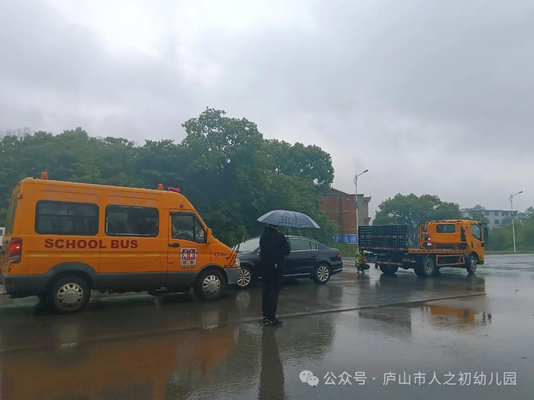 【為愛護航·平安校車】——廬山市人之初幼兒園校車安全演練 【為愛護航·平安校車】——廬山市人之初幼兒園校車安全演練