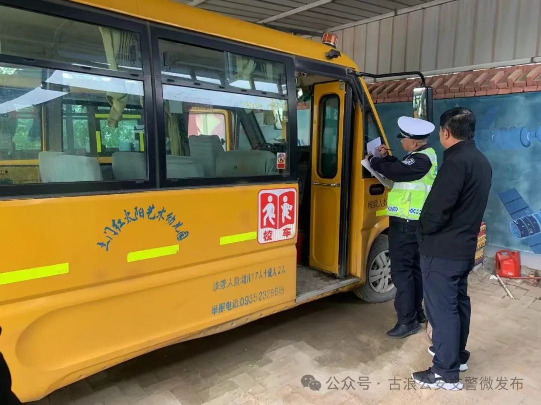 土門直屬中隊積極開展校車安全大檢查/ 圖片