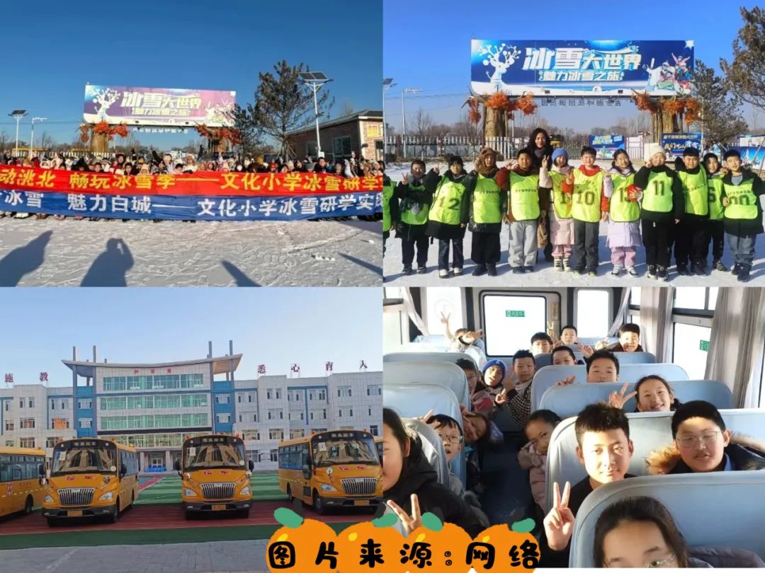 護航春運 | 白城交巡警全力守護洮北區(qū)中小學生冰雪研學實踐活動校車安全 圖片