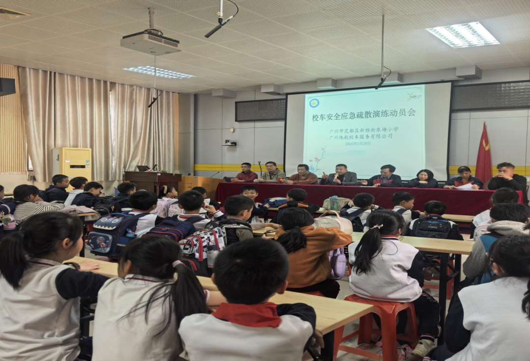 校車安全大闖關！我們都是勇敢的活力少年！——東塘小學校車安全應急疏散演練活動