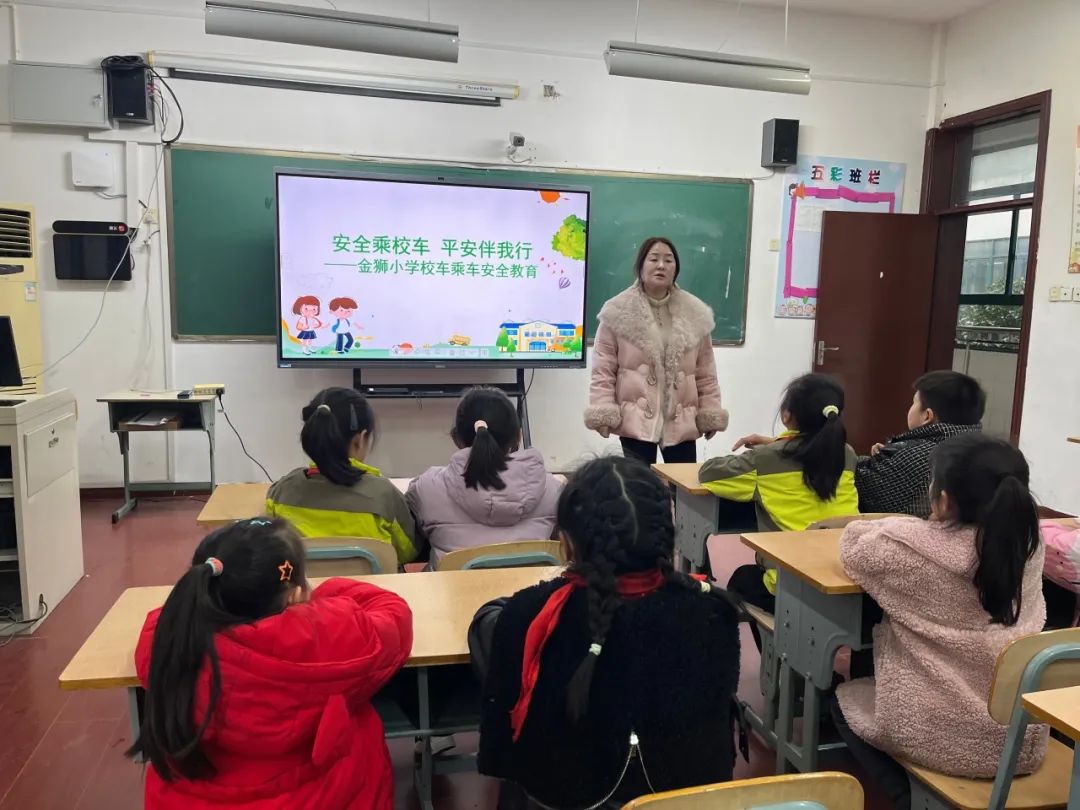 【金彩 安全】擰緊校車“安全閥” 筑牢學生“平安路”——金獅小學開展校車安全教育系列活動 【金彩 安全】擰緊校車“安全閥” 筑牢學生“平安路”——金獅小學開展校車安全教育系列活動