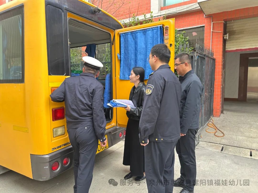 【學園動態】安全“童”行,共筑校車安全防線——福娃幼兒園迎校車安全檢查 【學園動態】安全“童”行,共筑校車安全防線——福娃幼兒園迎校車安全檢查