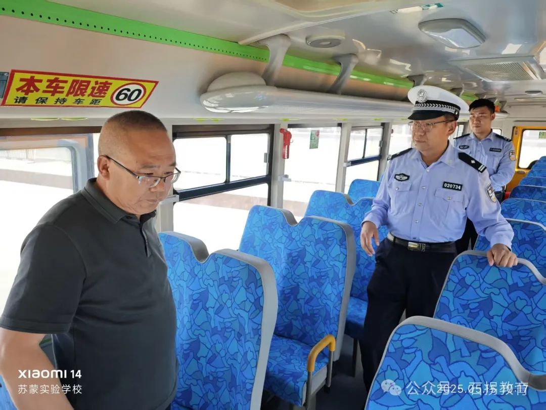 石拐區教育局與區交管大隊聯合召開教育系統道路交通安全工作聯席會議并對校車開展聯合檢查/ 圖片