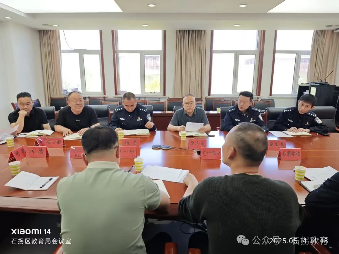 石拐區教育局與區交管大隊聯合召開教育系統道路交通安全工作聯席會議并對校車開展聯合檢查/ 圖片