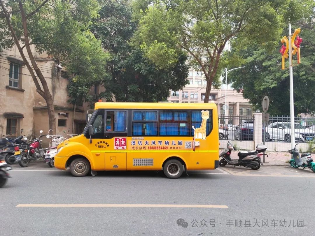 安全啟程,快樂抵達!豐順大風車幼兒園校車服務來啦! 圖片