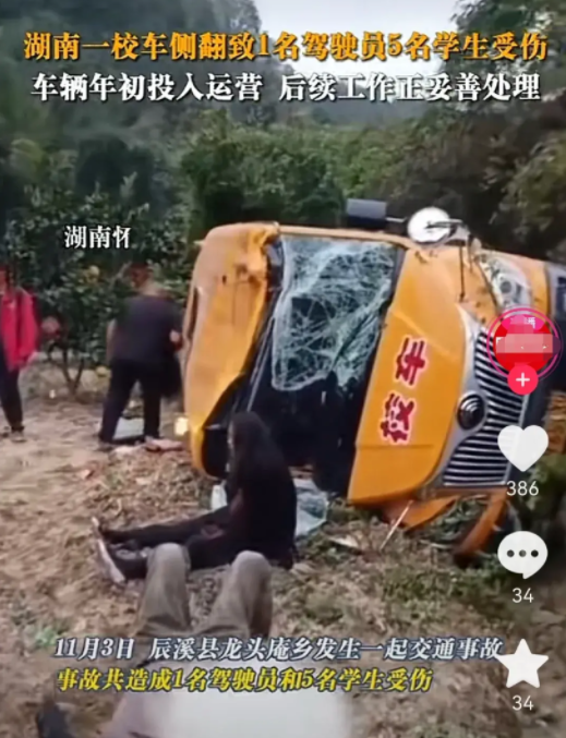 構建校車安全監管體系,為上學路系緊“智慧安全帶” wechat_2025-07-23_173238_161.png