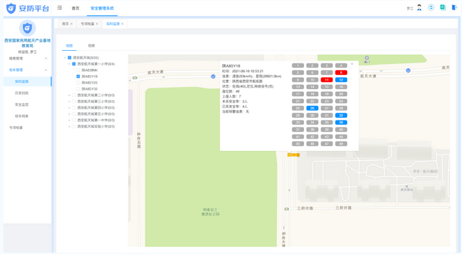構建校車安全監管體系,為上學路系緊“智慧安全帶” wechat_2025-07-23_173615_902.png