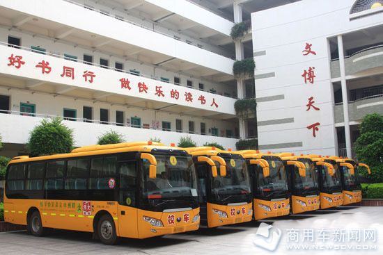 宇通助力優(yōu)秀校車運(yùn)營,極大促進(jìn)校車行業(yè)的發(fā)展 宇通助力優(yōu)秀校車運(yùn)營,極大促進(jìn)校車行業(yè)的發(fā)展
