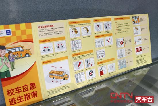 引領校車安全新時代 宇通發布安芯校車智能管理系統 引領校車安全新時代 宇通發布安芯校車智能管理系統