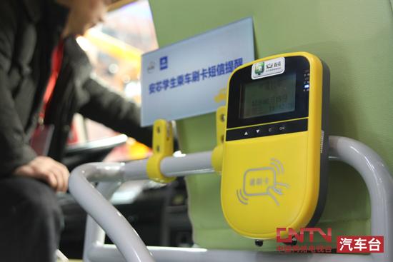 引領校車安全新時代 宇通發布安芯校車智能管理系統 引領校車安全新時代 宇通發布安芯校車智能管理系統