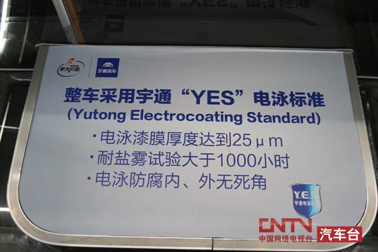 引領校車安全新時代 宇通發布安芯校車智能管理系統 引領校車安全新時代 宇通發布安芯校車智能管理系統