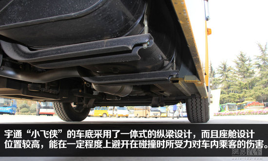 宇通“小飛俠”校車靜態體驗