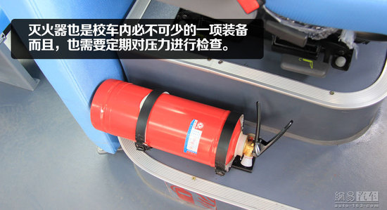 宇通“小飛俠”校車圖解——內(nèi)飾安全篇 宇通“小飛俠”校車靜態(tài)體驗(yàn)