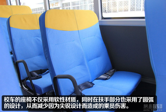 宇通“小飛俠”校車圖解——內(nèi)飾安全篇 宇通“小飛俠”校車靜態(tài)體驗(yàn)
