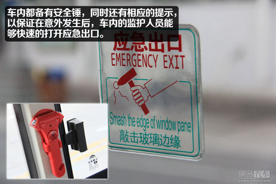 宇通“小飛俠”校車圖解——內(nèi)飾安全篇 宇通“小飛俠”校車靜態(tài)體驗(yàn)