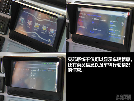 宇通“小飛俠”校車圖解——內(nèi)飾安全篇 宇通“小飛俠”校車靜態(tài)體驗(yàn)