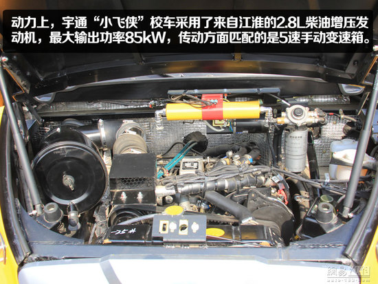 宇通“小飛俠”校車圖解——內(nèi)飾安全篇 宇通“小飛俠”校車靜態(tài)圖解